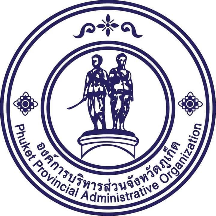 อบจ ภูเก็ต.